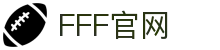 FFF体育「中国」官方网站 - FFF SPORTS